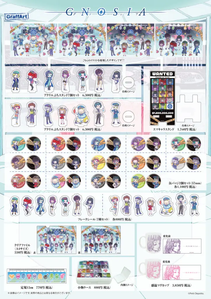 グノーシア』のコラボカフェが開催決定＆GraffArt新作グッズも発売へ