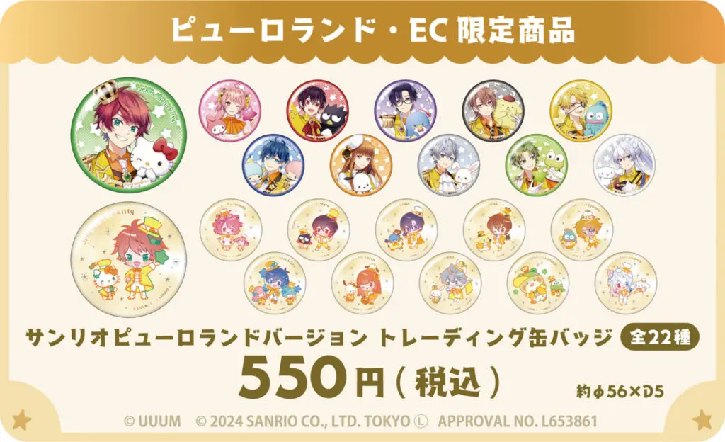 カラフルピーチ×サンリオキャラクターズ」コラボグッズが通販サイト