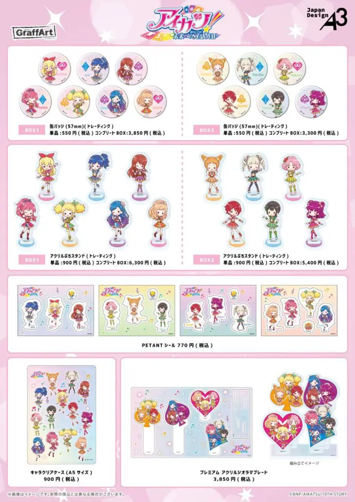 アニメ『アイカツ！』新作グッズが発売！ スクールドレスを着た星宮