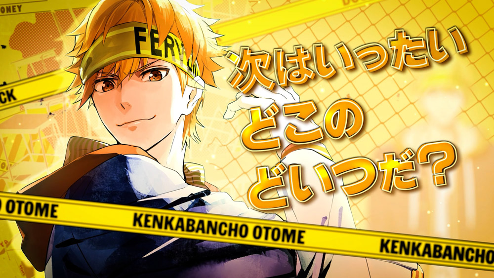 Nintendo Switch向け恋愛アドベンチャー『喧嘩番長 乙女 ダブルパック