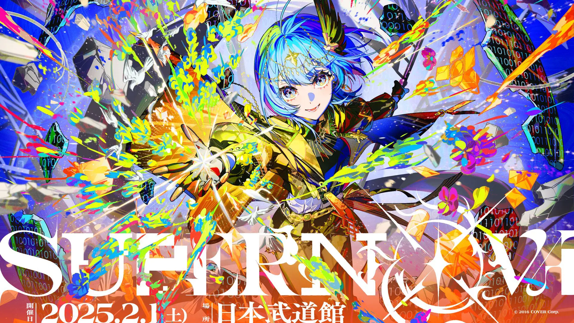 星街すいせいと「牛角」がコラボ！ オリジナルピック＆ステッカー付き