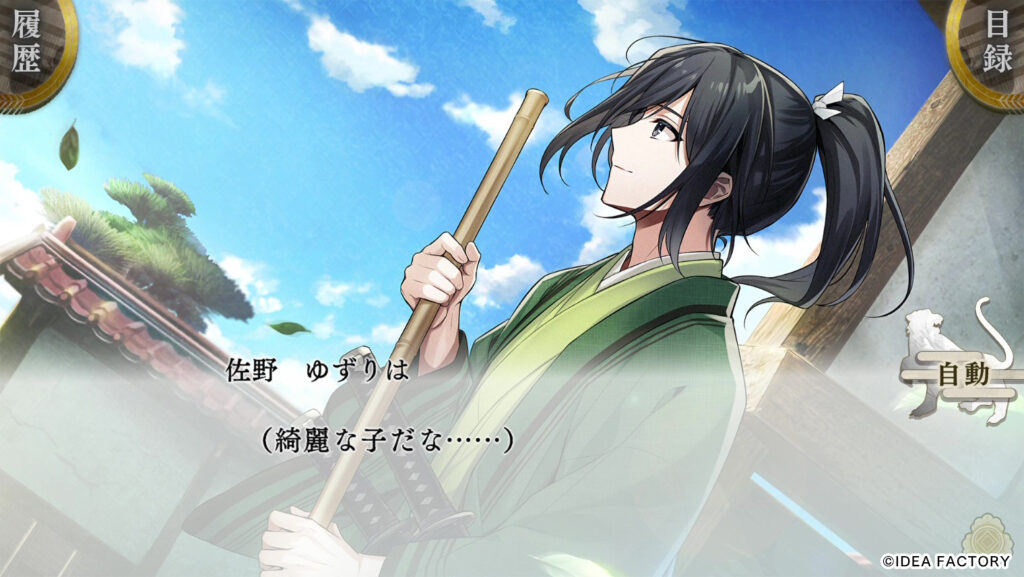 オトメイト」の新作『BYAKKO ～四神部隊炎恋記～』プレイムービーが