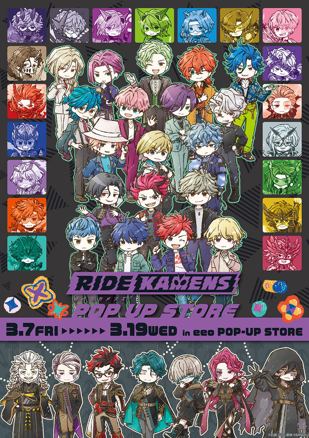 ライドカメンズ』POP UP STOREの開催が決定！ 私服姿と変身後の