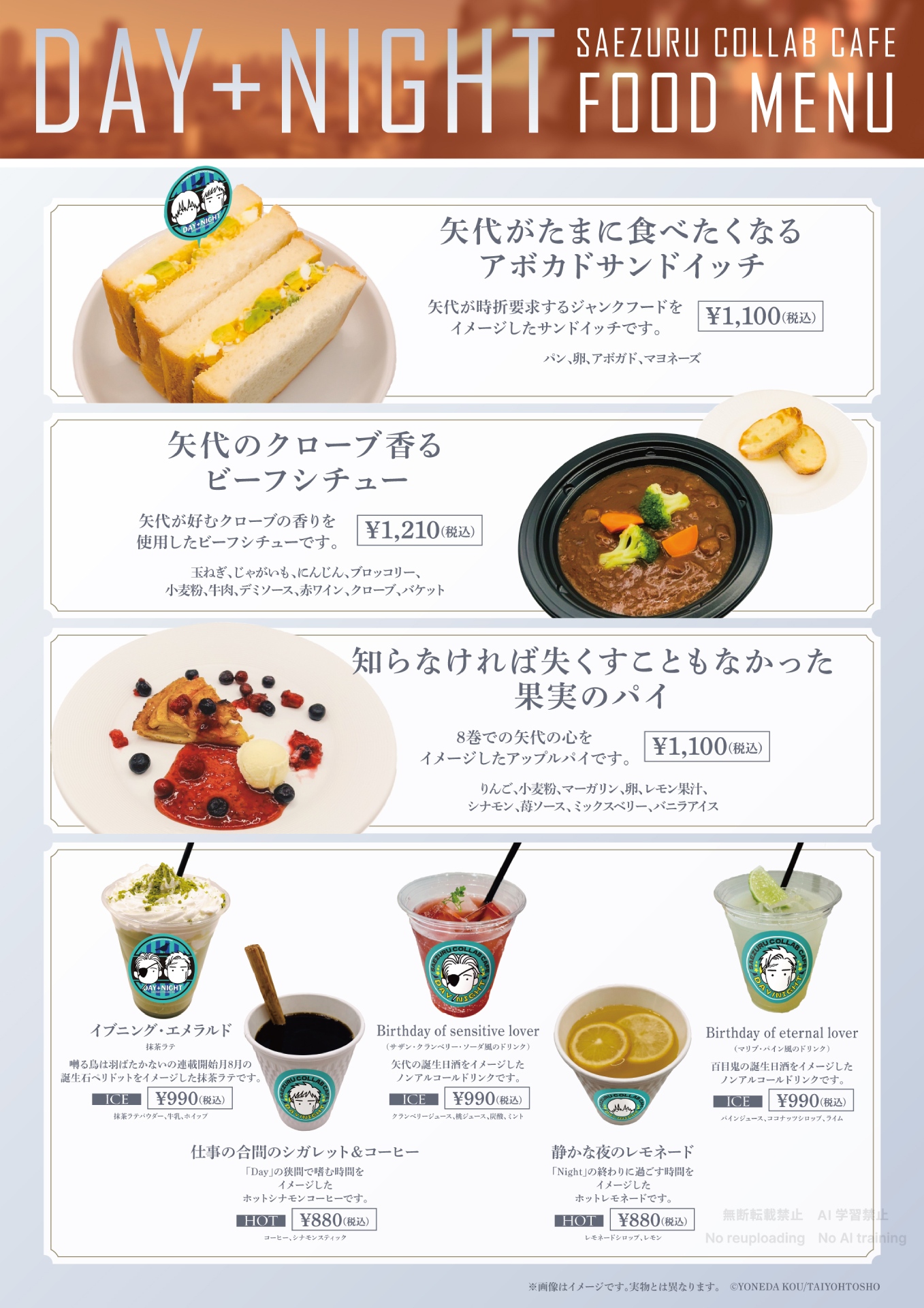 囀る鳥は羽ばたかない』のコラボカフェが2025年6月17日まで池袋で