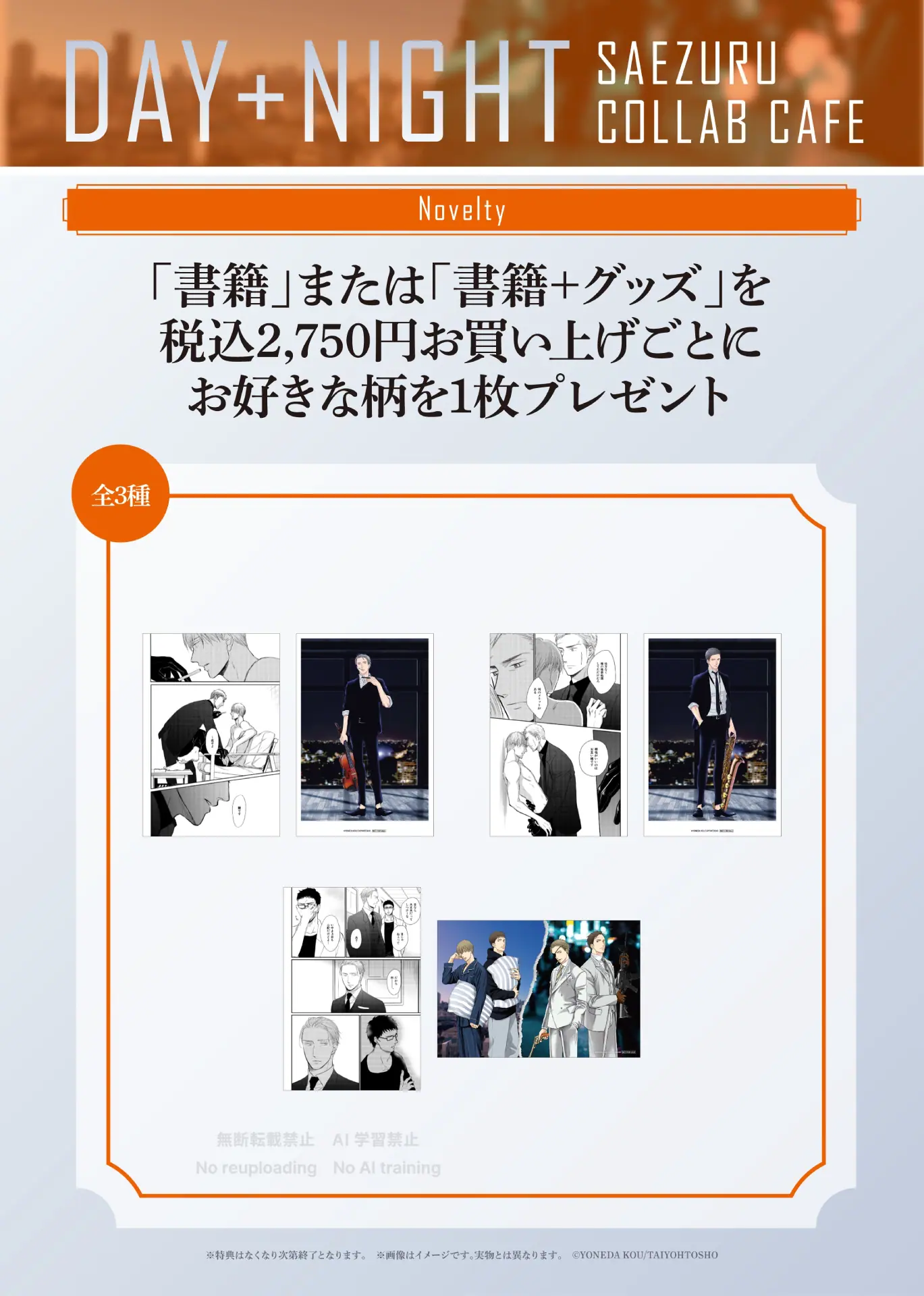 囀る鳥は羽ばたかない』のコラボカフェが2025年6月17日まで池袋で