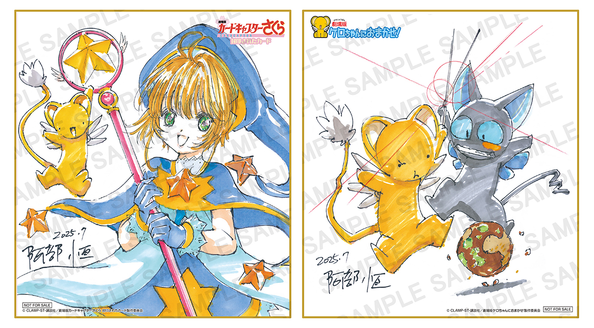 03_CCSakura2_shikishi_SAMPLE.jpg
