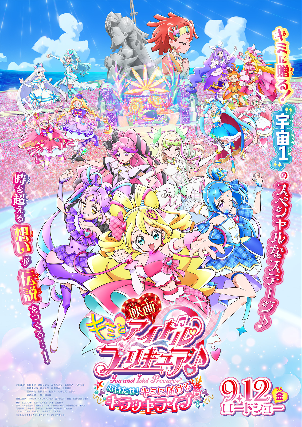 映画キミとアイドルプリキュア♪』大人ももらえる入場者特典が配布決定