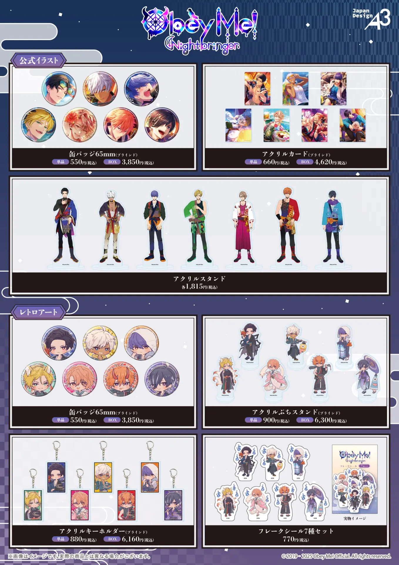 Obey Me! Nightbringer』新作グッズが発売！ ルシファーたちイケメン