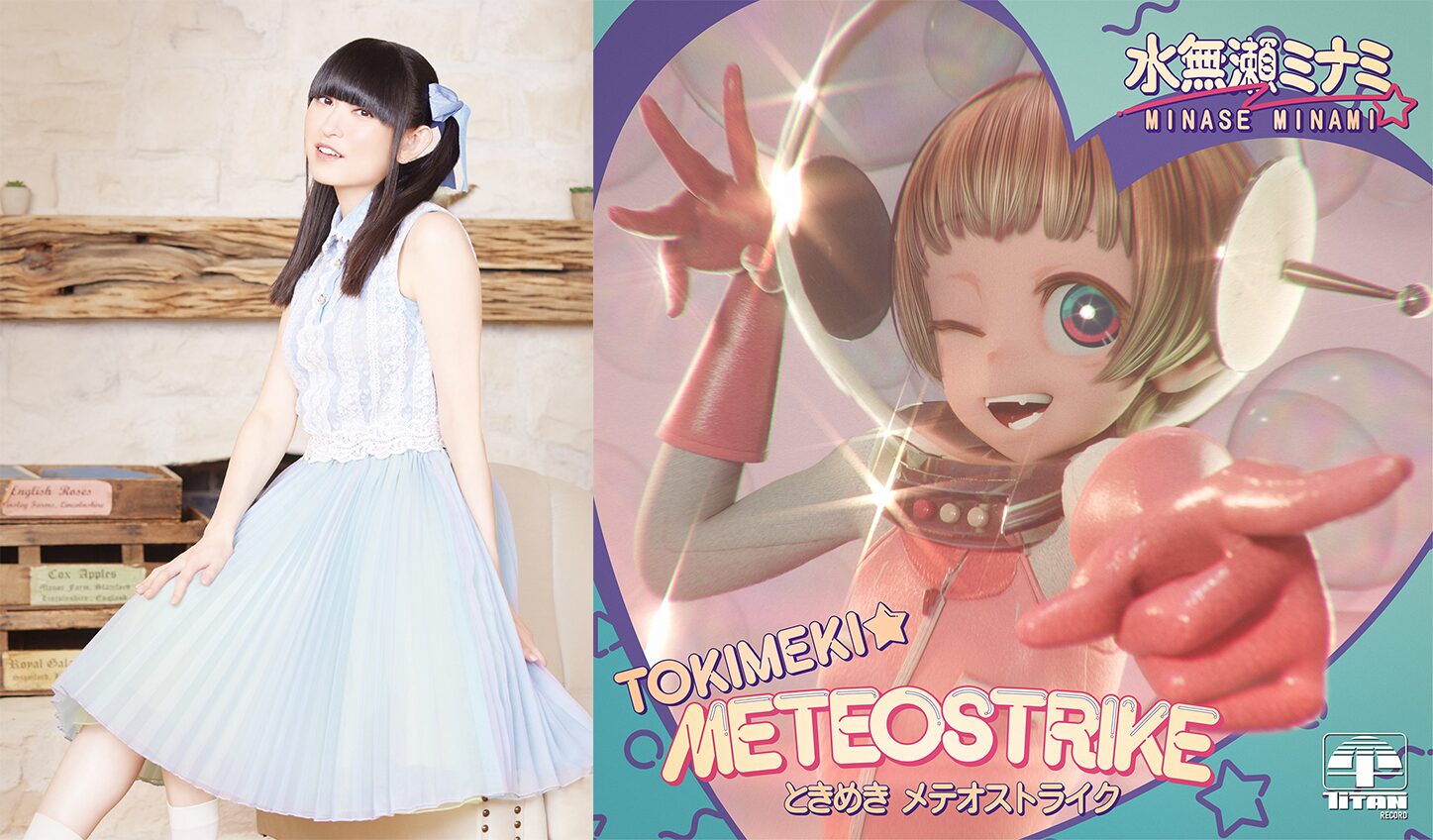 TVアニメ『銀河特急 ミルキー☆サブウェイ』挿入歌が水無瀬ミナミ（CV