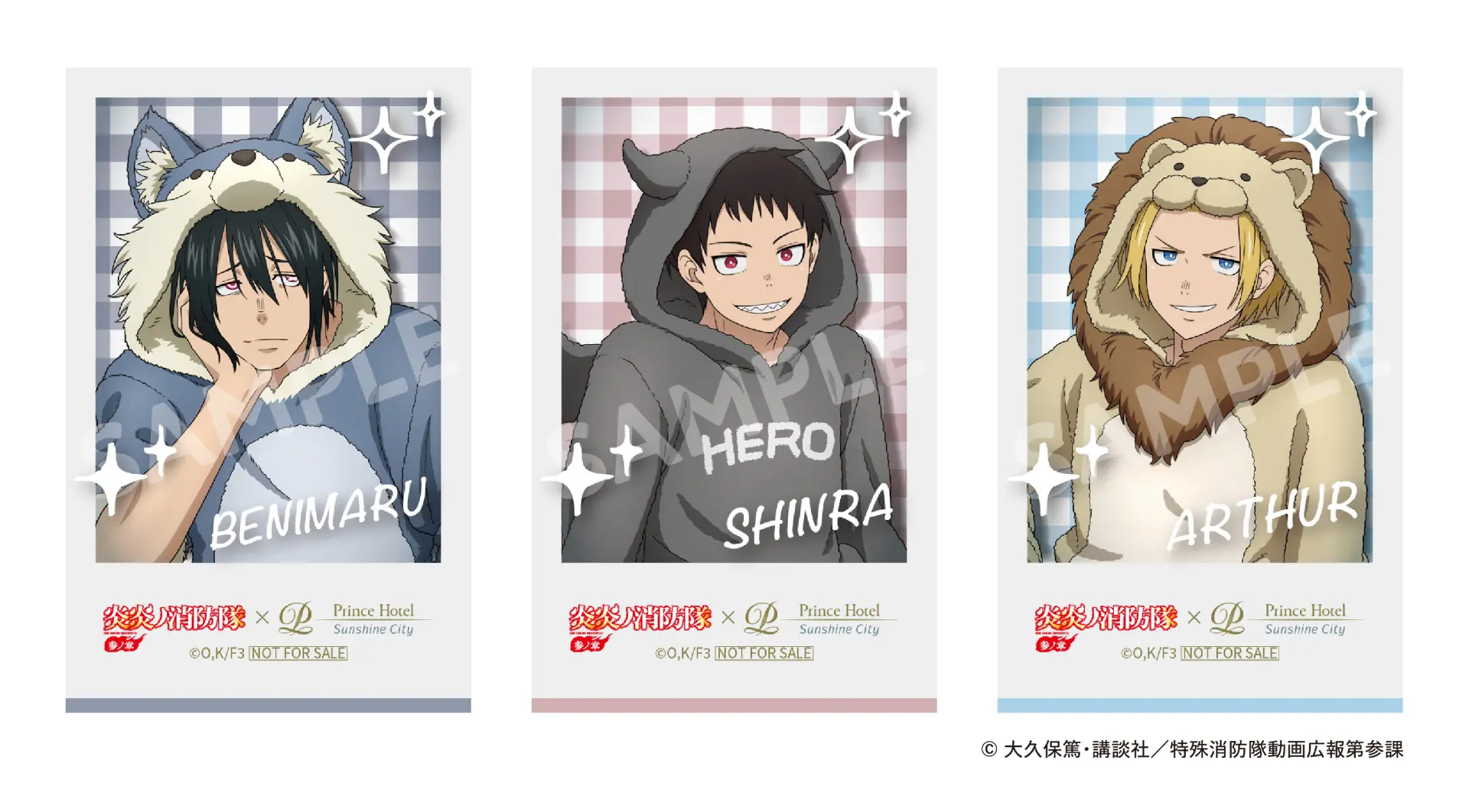 TVアニメ『炎炎ノ消防隊 参ノ章』とサンシャインシティプリンスホテル