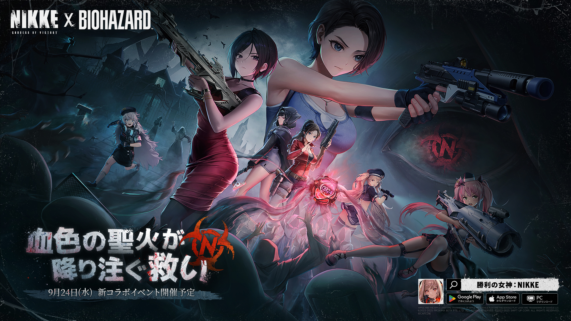 勝利の女神：NIKKE』第2回オケコンが2026年1月31日に東京で開催