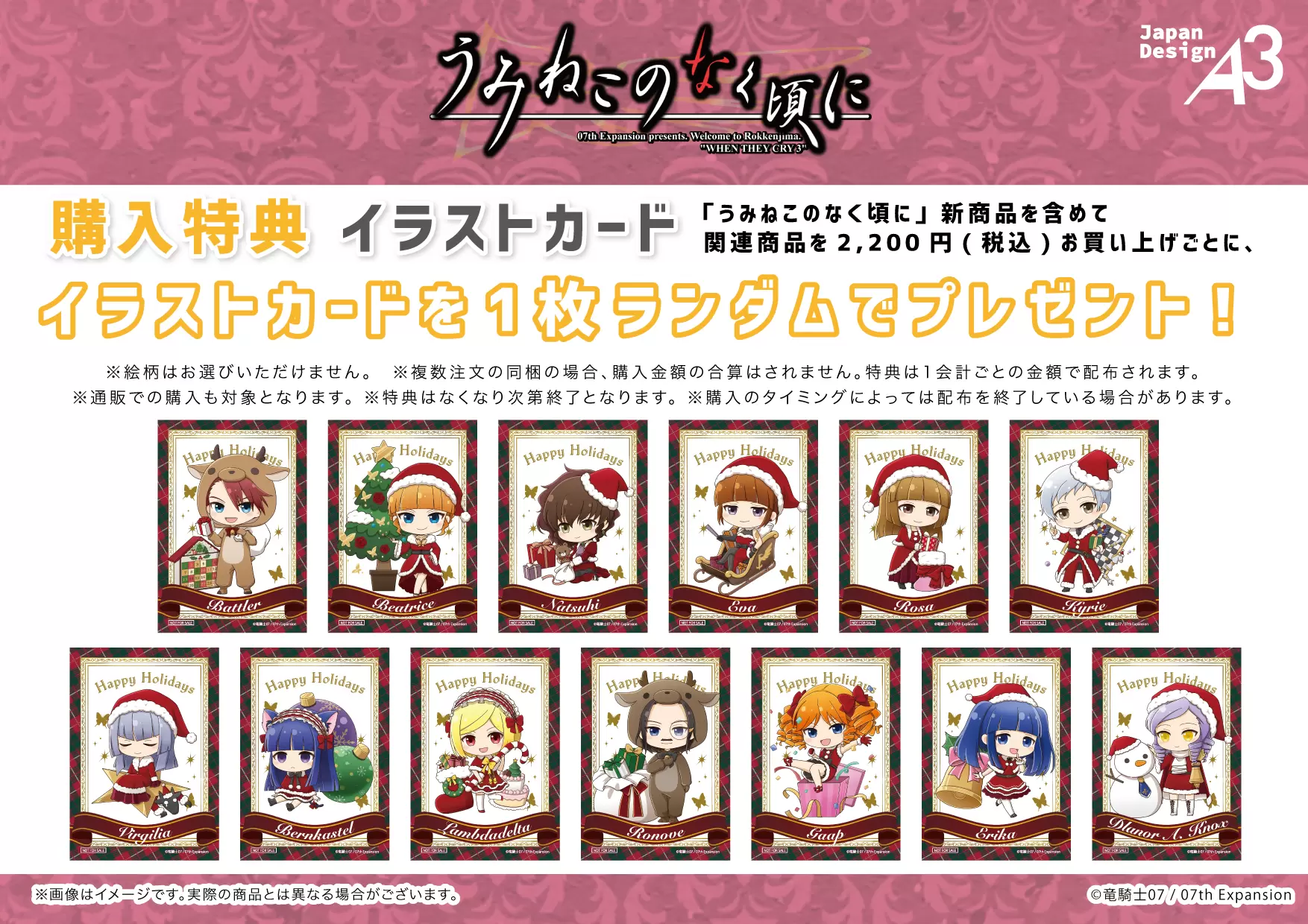 アクリルブロックキーホルダー「うみねこのなく頃に」08/ブラインド(6