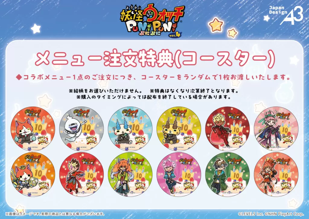 妖怪ウォッチ ぷにぷに』10周年記念のコラボカフェがeeo Cafeで開催