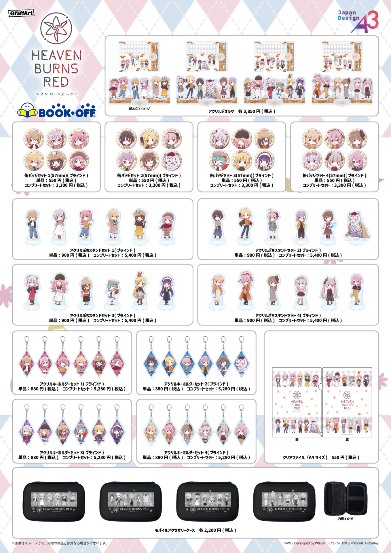 ヘブンバーンズレッド』POPUP inゲーマーズが2025年5月31日より開催