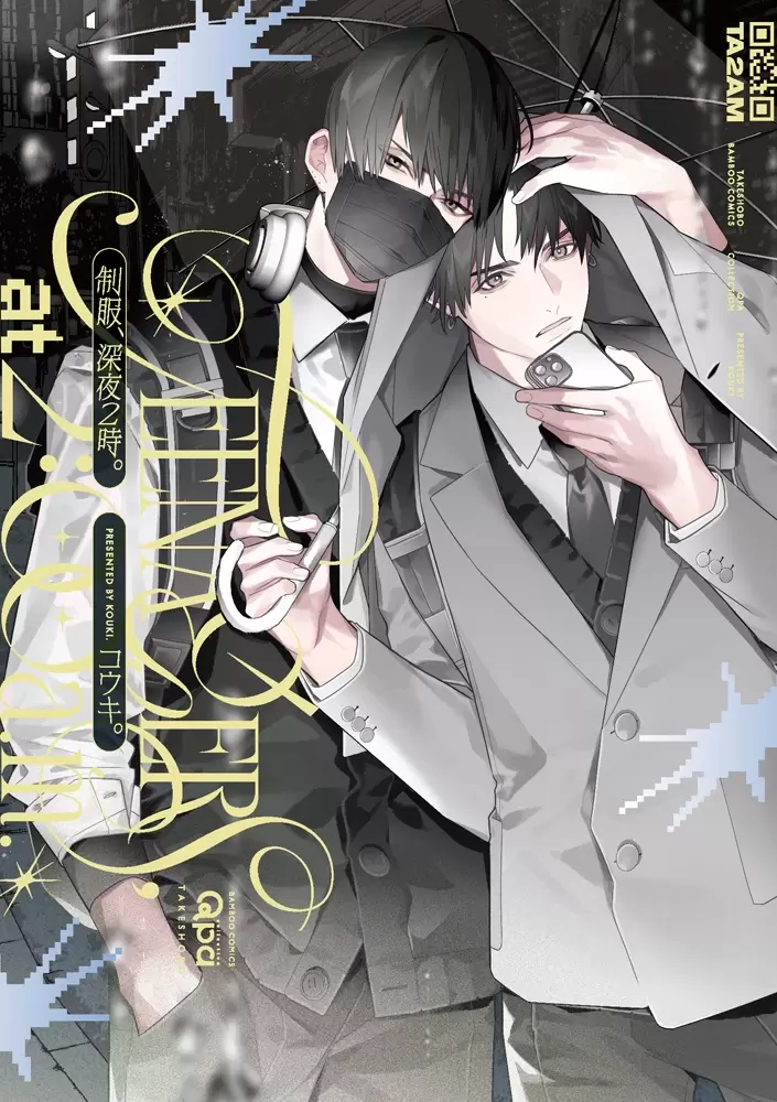 制服、深夜2時。』『I♡歌舞伎町』のコラボカフェが2025年12月17日から