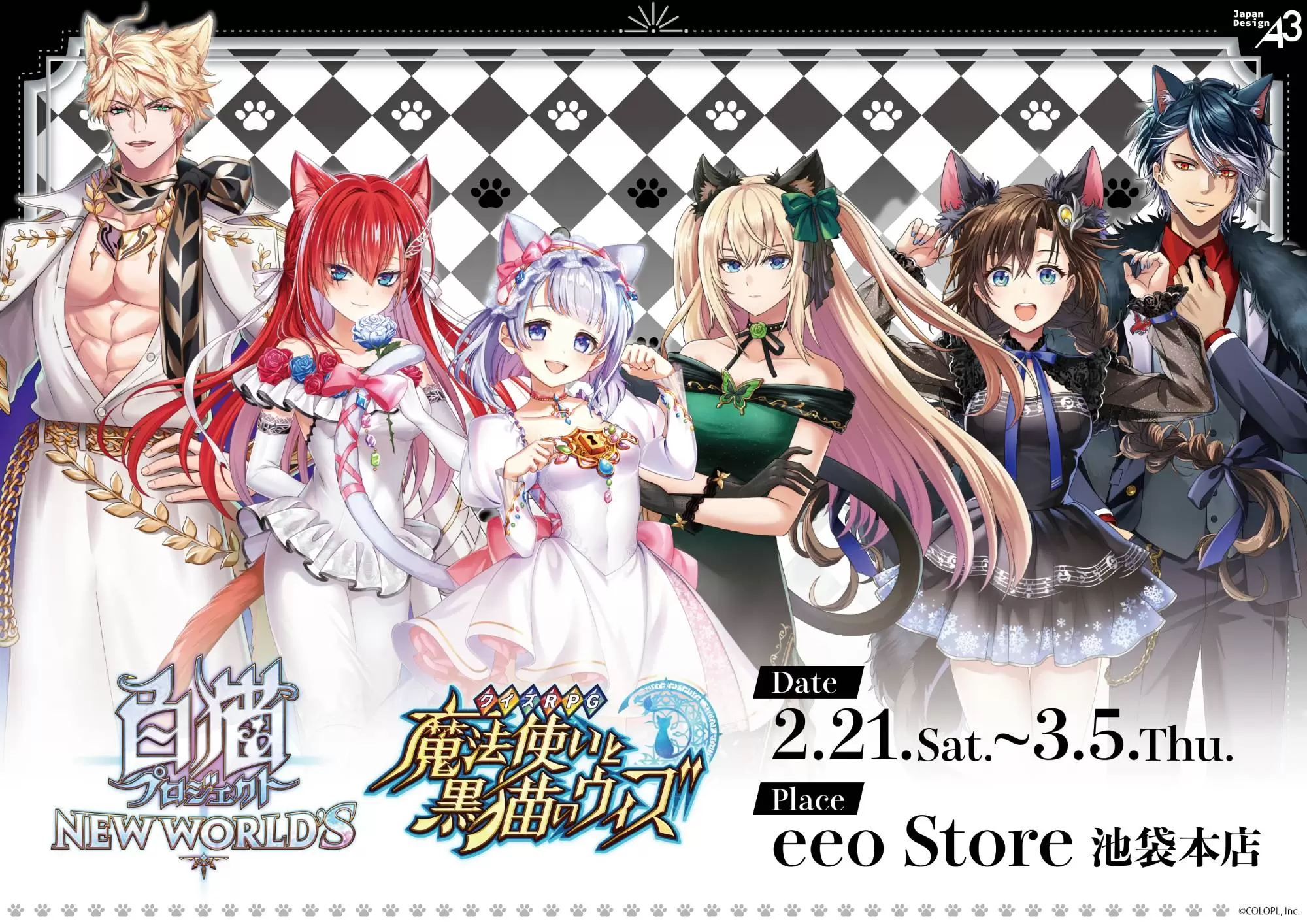 悪役令嬢レベル99～私は裏ボスですが魔王ではありません～』から新商品