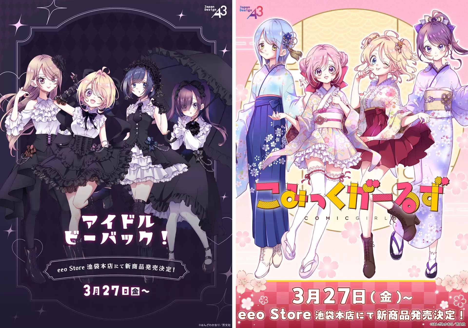 アクリルスタンド「アイドルビーバック！」05/桜井 あんじゅ(公式