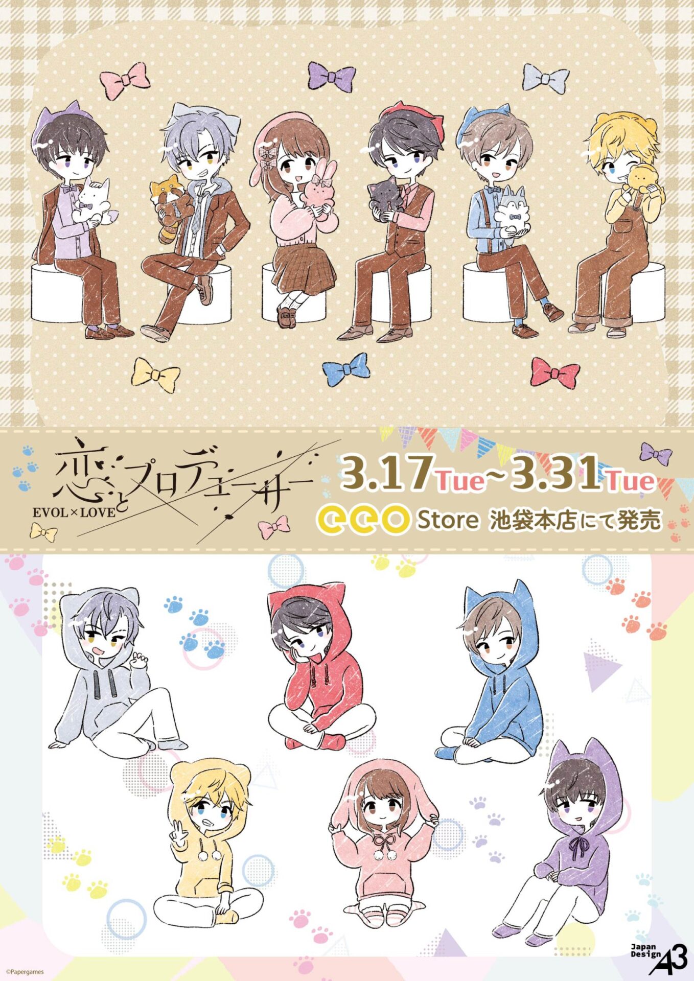 ダイカットクッション「恋とプロデューサー～EVOL×LOVE～」05/ショウ