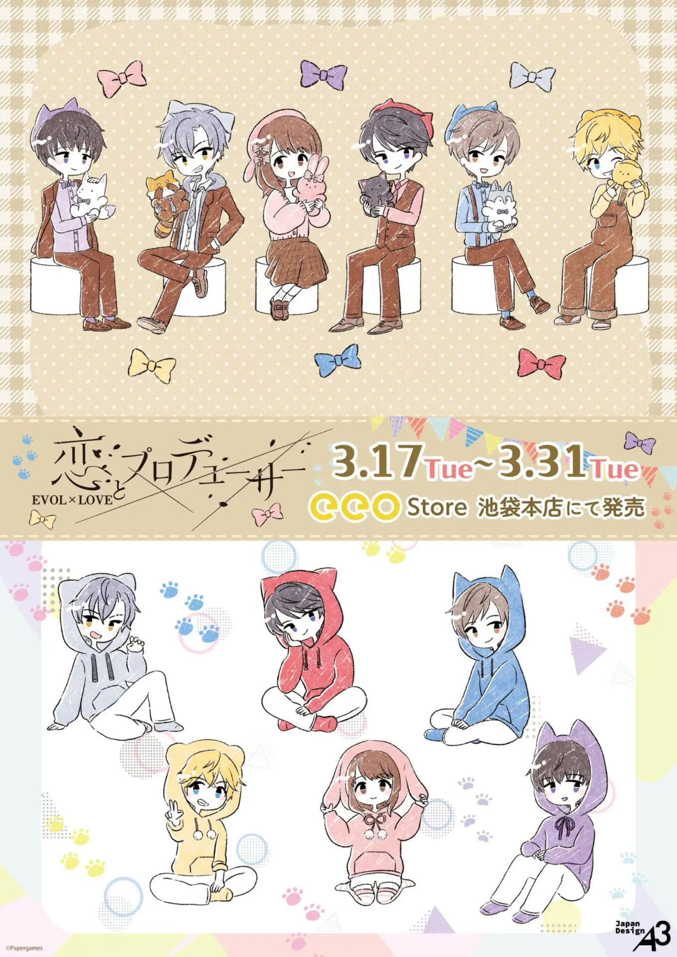 アクリルスタンド「恋とプロデューサー～EVOL×LOVE～」49/ハク・無欠の