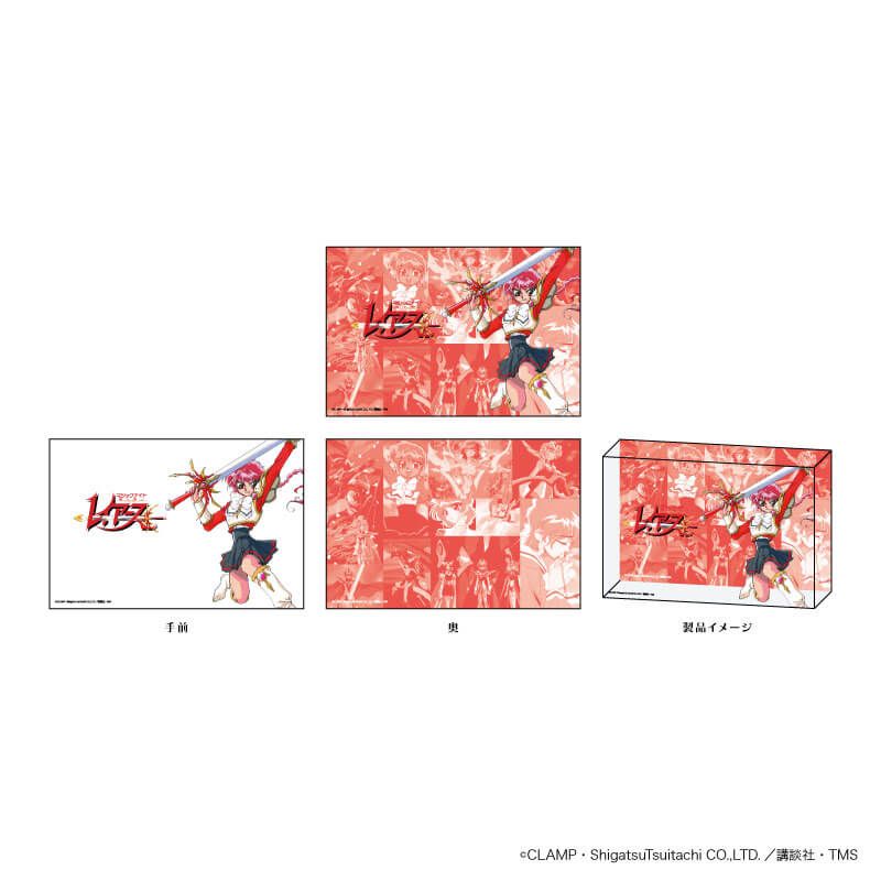 メモリーブロック「TVアニメ『魔法騎士レイアース』」01/獅堂 光