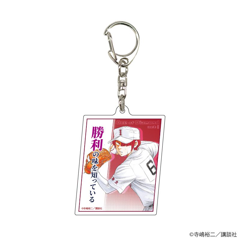 アクリルキーホルダー「ダイヤのA actⅡ」01/コンプリートBOX(全10種