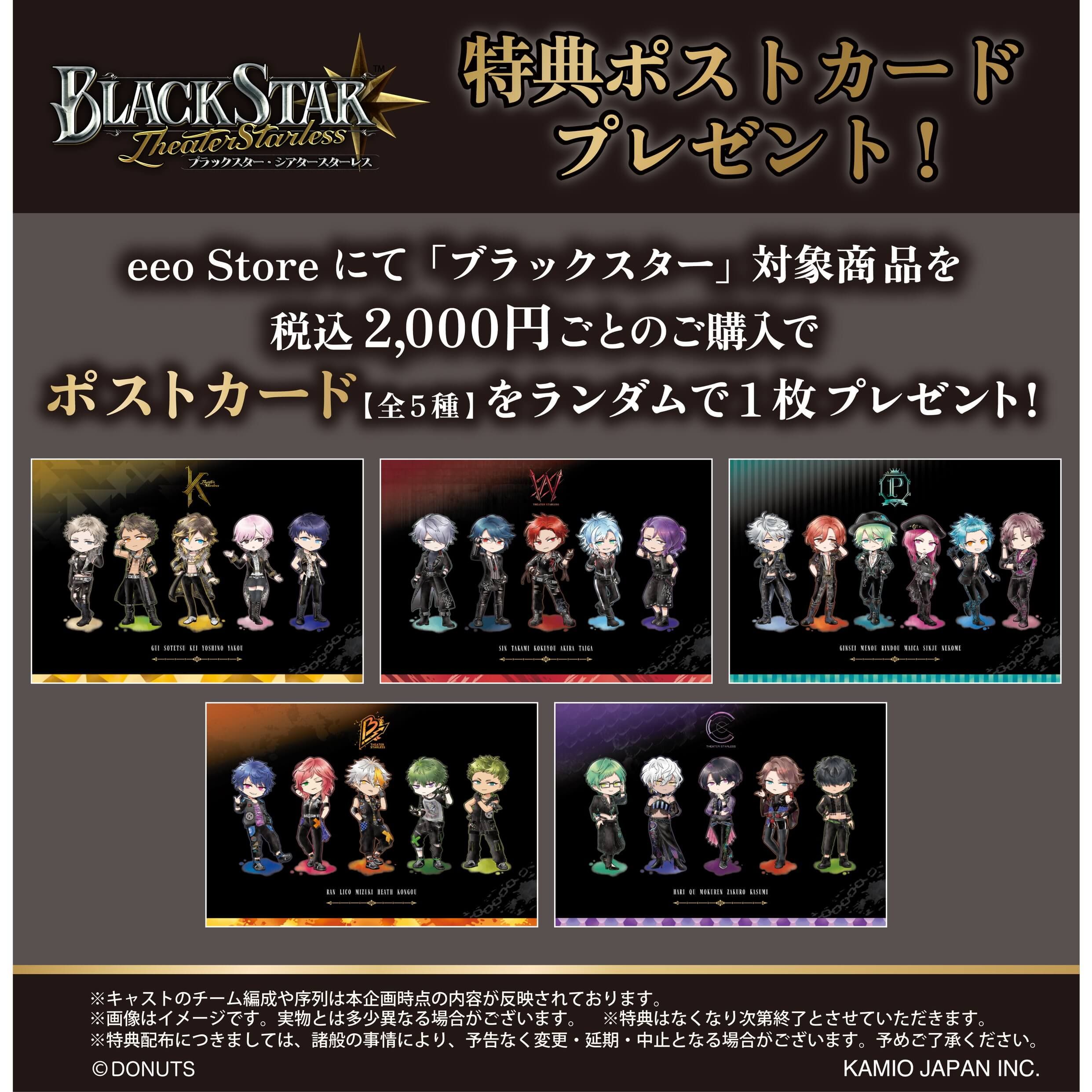 ブラックスター アクリルスタンド＿マイカ｜アニメ・キャラクター