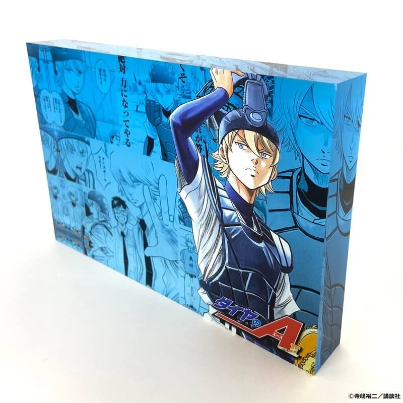 メモリーブロック「ダイヤのA actⅡ」06/奥村光舟(公式イラスト