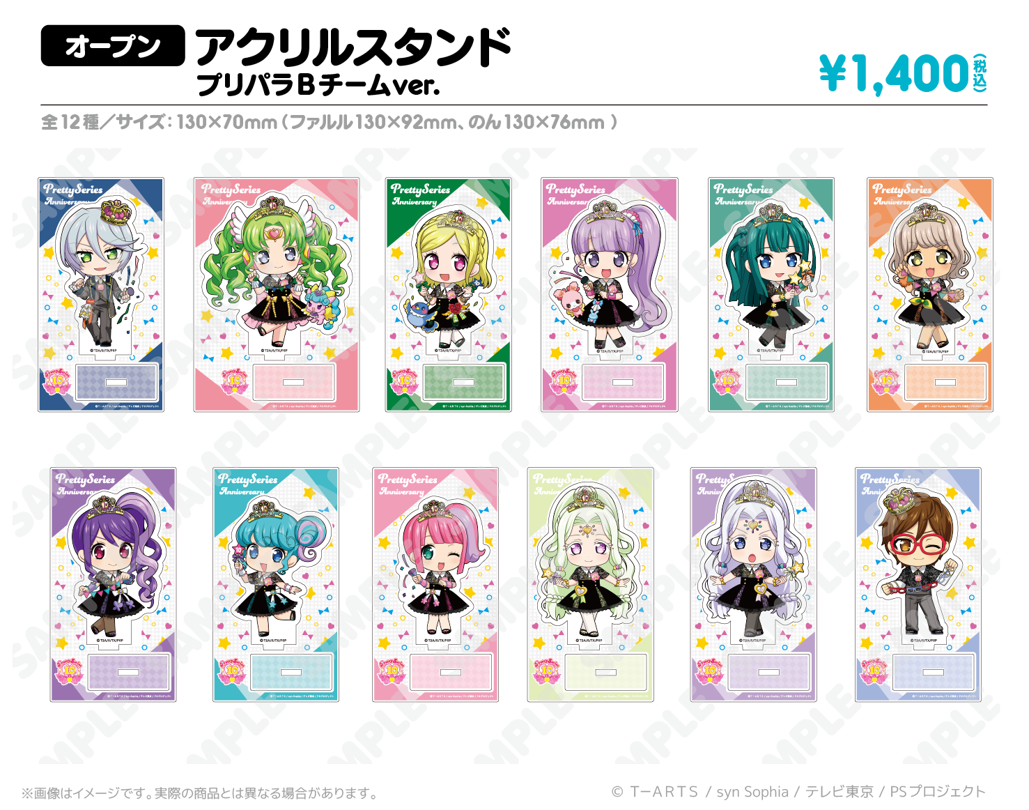 特典対象】プリパラBチームver. アクリルスタンド_ファルル｜アニメ