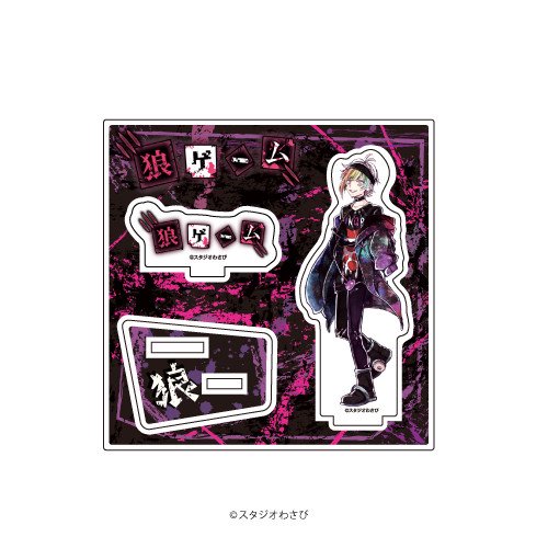 アクリルフィギュアプレート「狼ゲーム」03/飯田リンタロウ(イラスト