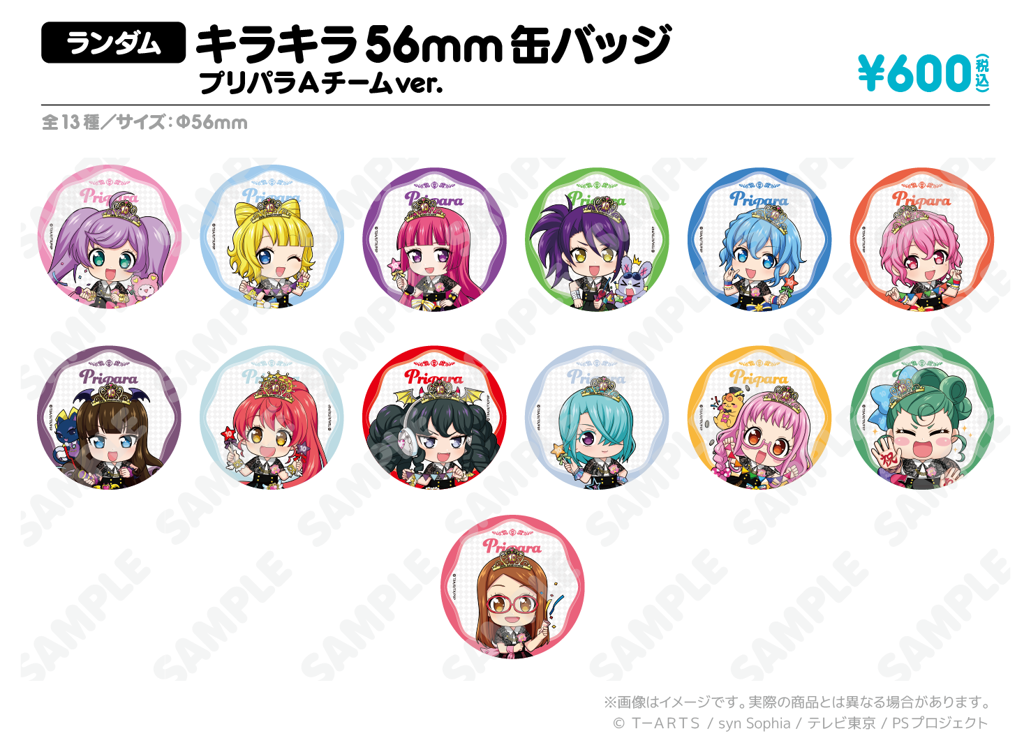 特典対象】プリパラ アクリルスタンド_南みれぃ｜アニメ・キャラクター