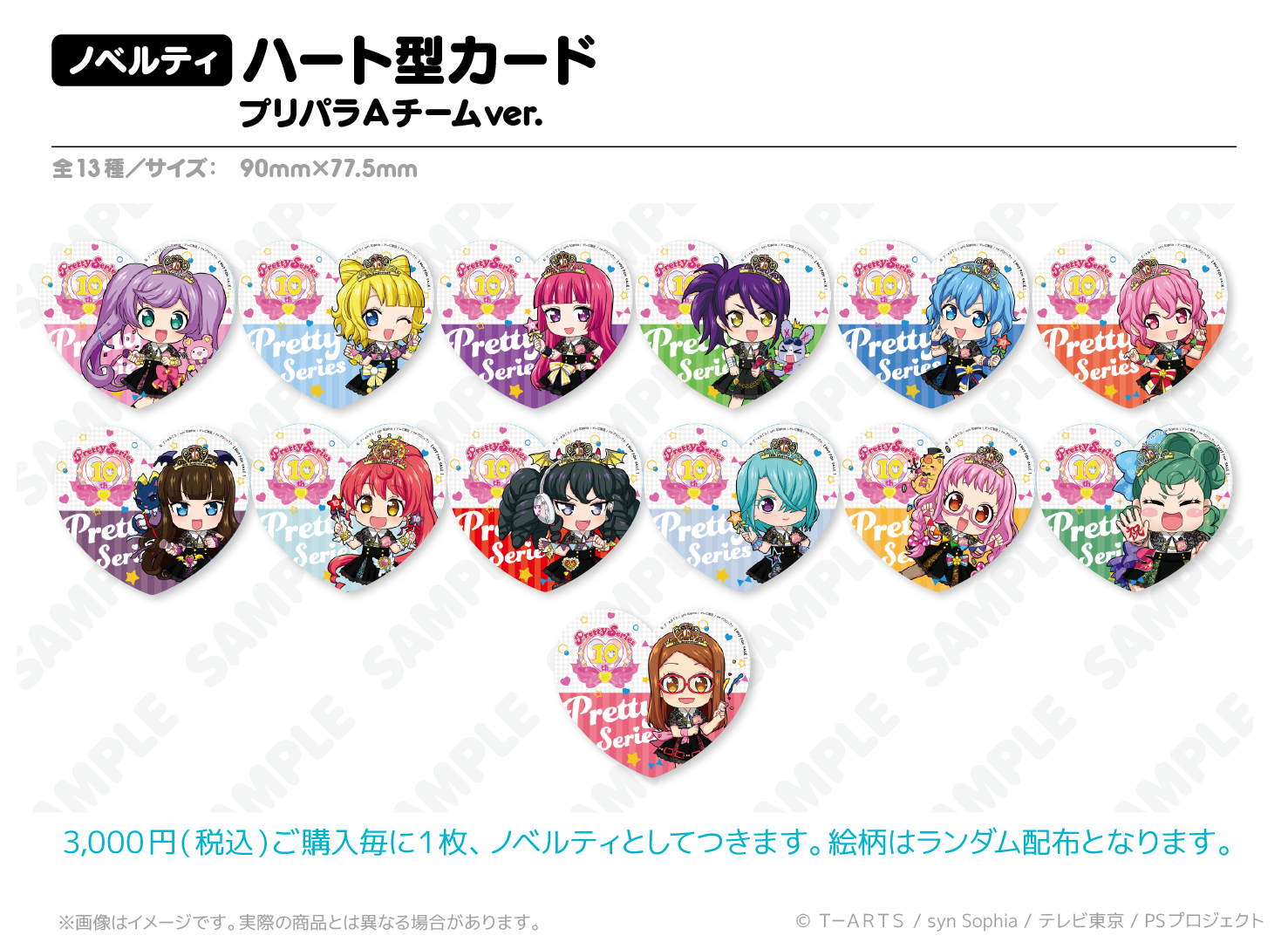 特典対象】プリパラ アクリルスタンド_南みれぃ｜アニメ・キャラクター