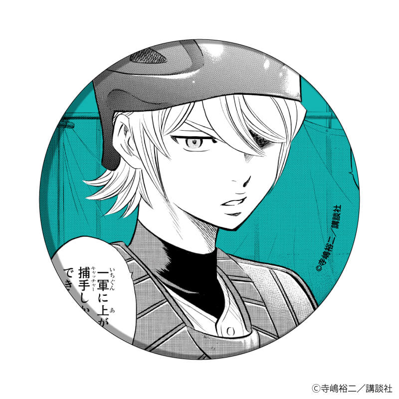 缶バッジ「ダイヤのA actⅡ」29/コンプリートBOX(全8種) 青道高校&他校