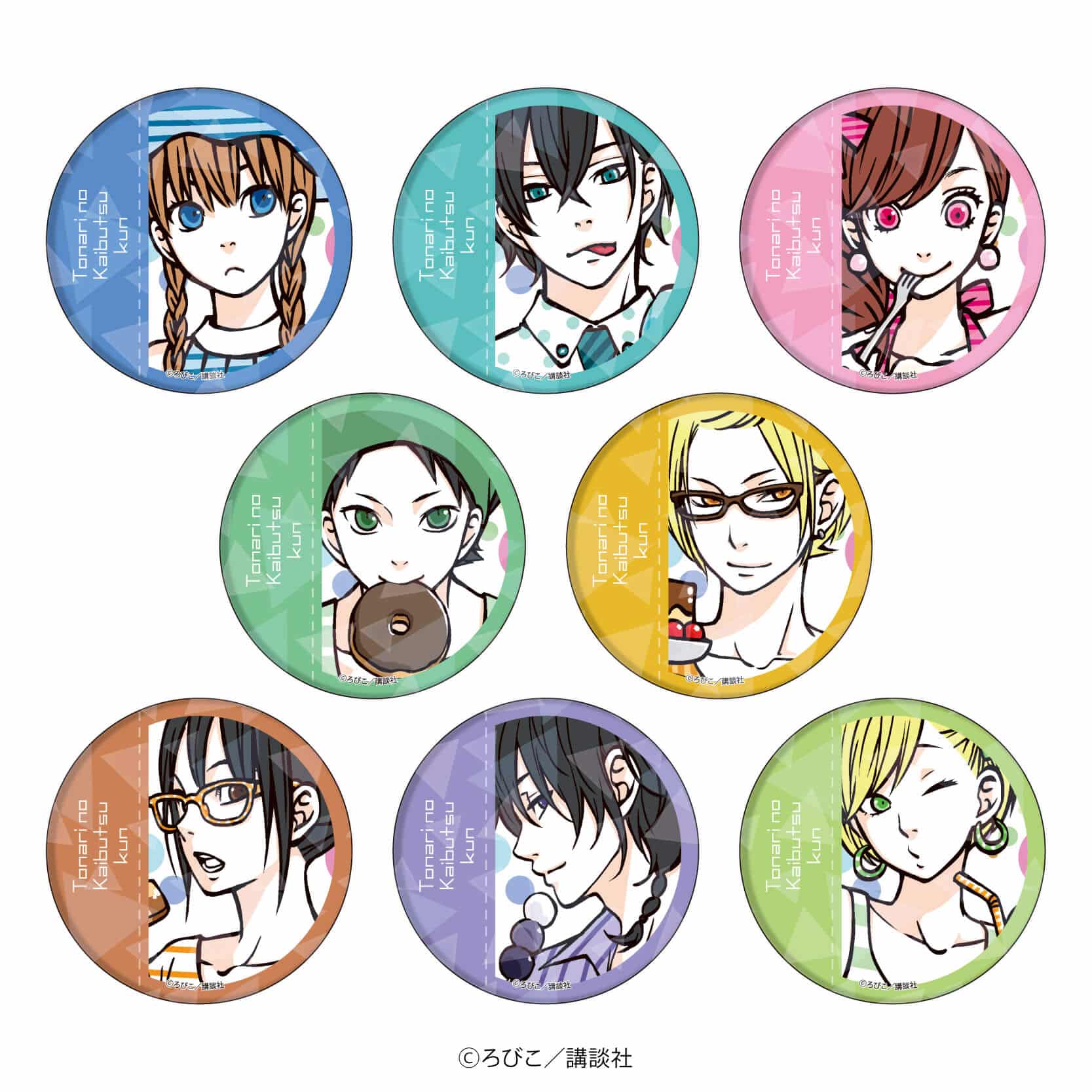 ホログラム缶バッジ(65mm)「となりの怪物くん」01/コンプリートBOX(全8