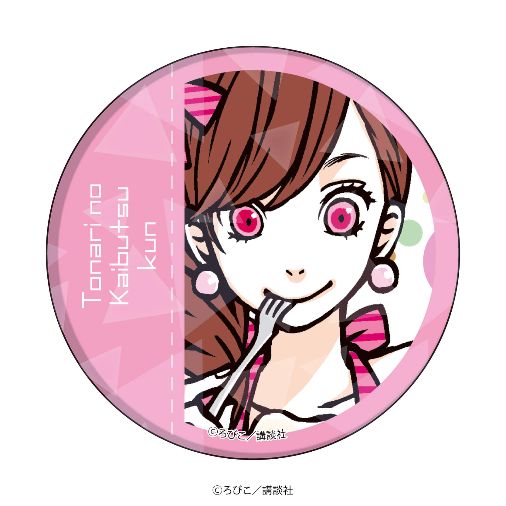 ホログラム缶バッジ(65mm)「となりの怪物くん」01/コンプリートBOX(全8