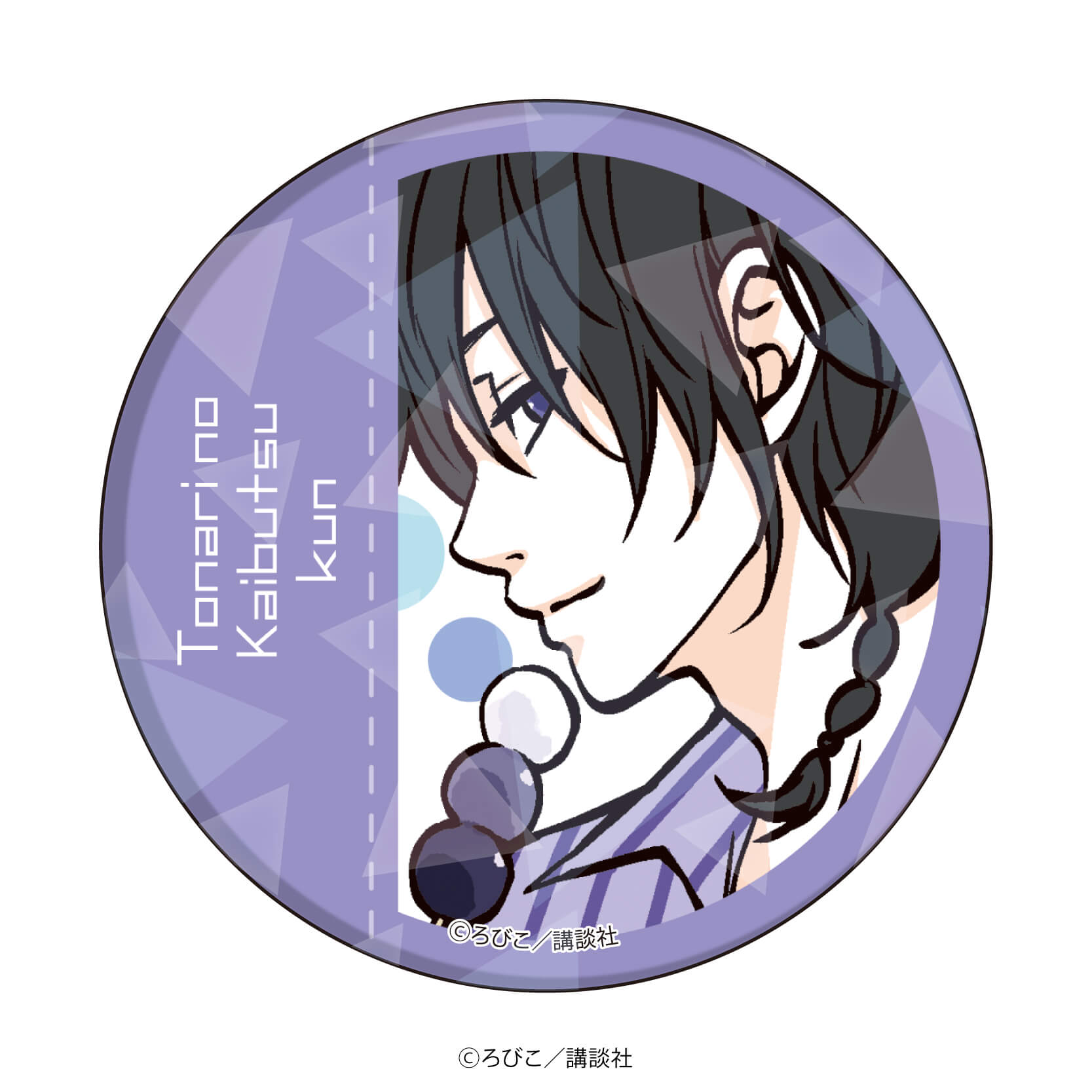 ホログラム缶バッジ(65mm)「となりの怪物くん」01/コンプリートBOX(全8