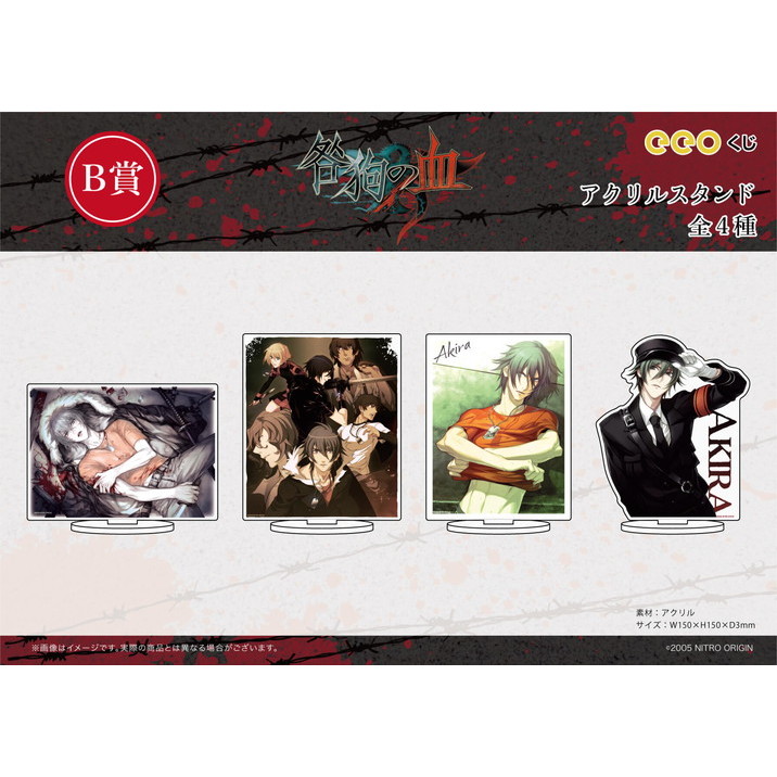 eeoくじ】「咎狗の血」(公式&描き下ろしイラスト)｜アニメ