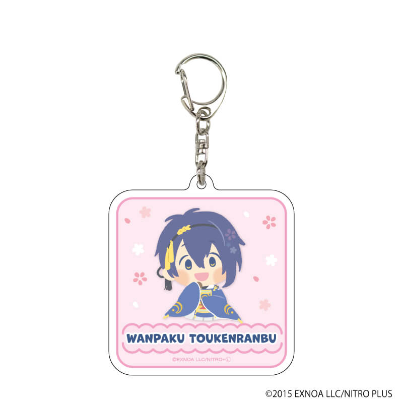 アクリルキーホルダー「わんぱく！刀剣乱舞」11/ブラインド(10種