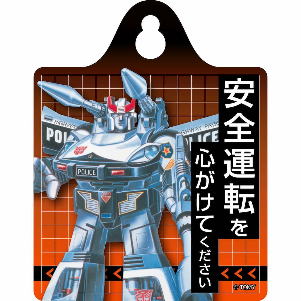 戦え！超ロボット生命体トランスフォーマー」カーサイン PROWL｜アニメ