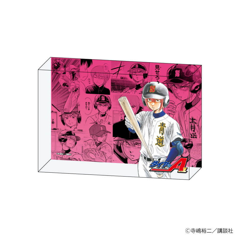 メモリーブロック「ダイヤのA actⅡ」04/小湊春市(公式イラスト