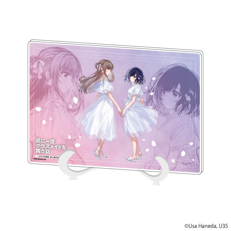 缶バッジ「週に一度クラスメイトを買う話 ～ふたりの時間、言い訳の五
