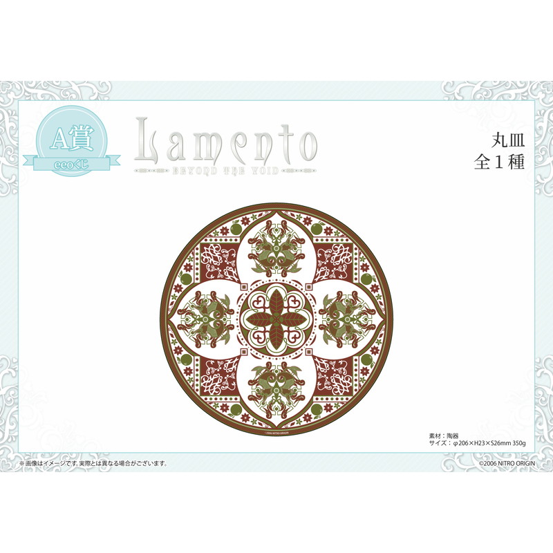 eeoくじ】「Lamento -BEYOND THE VOID-」(公式イラスト)｜アニメ