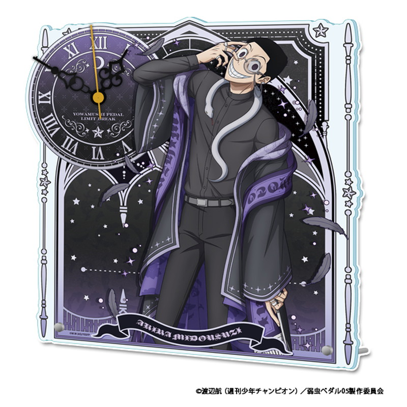 弱虫ペダル LIMIT BREAK 描き下ろしアクリル置時計 魔法学園ver