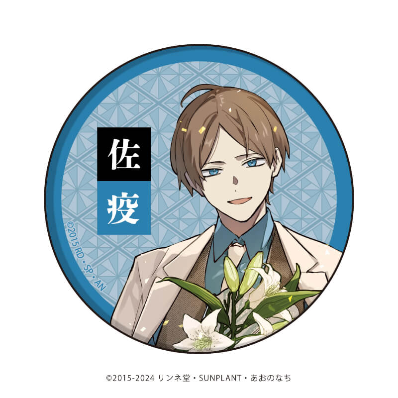 缶バッジ「獄都事変」05/コンプリートBOX(全9種) お祝いスーツver