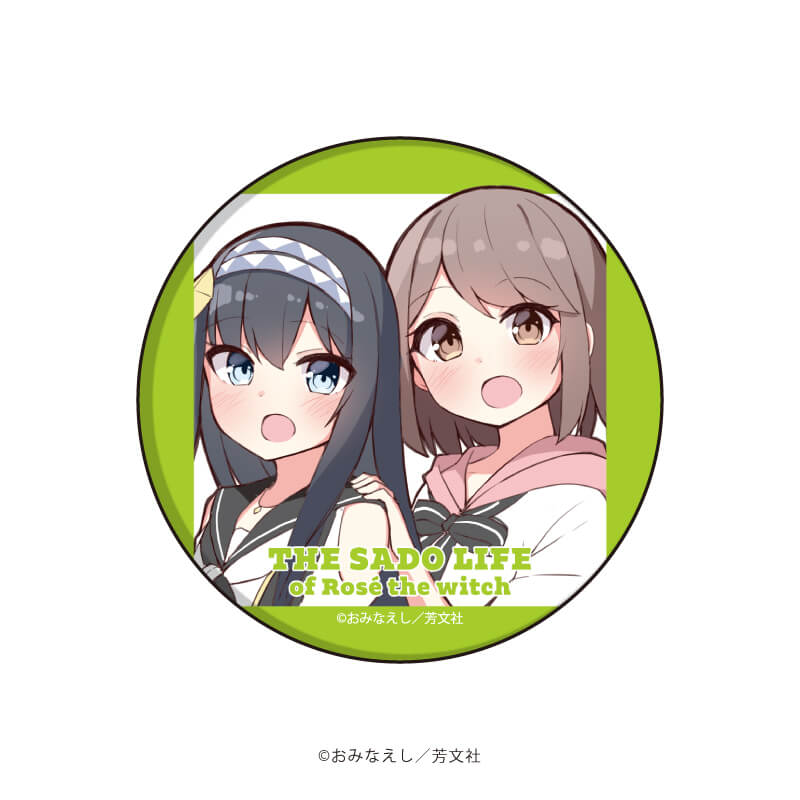 缶バッジ「魔法使いロゼの佐渡ライフ」01/コンプリートBOX(全5種)(公式