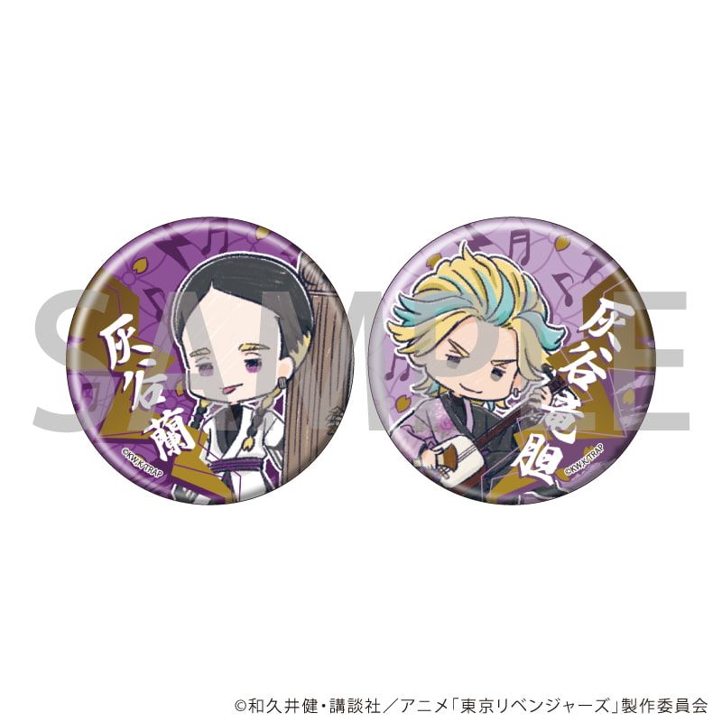 缶バッジ2個セット「TVアニメ『東京リベンジャーズ』」19/灰谷蘭&灰谷