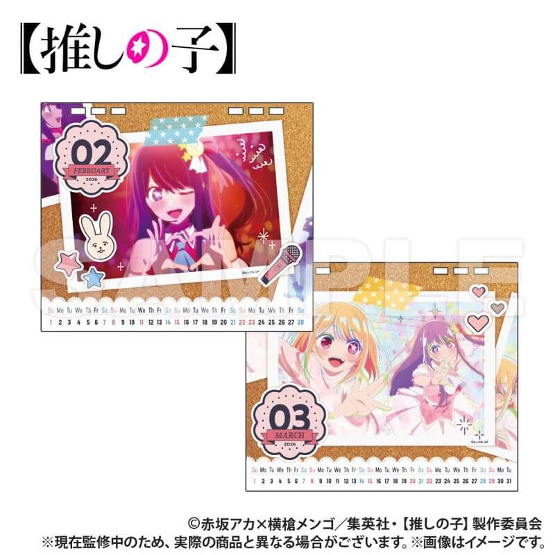 推しの子】_卓上カレンダー｜アニメ・キャラクターコラボグッズのEC