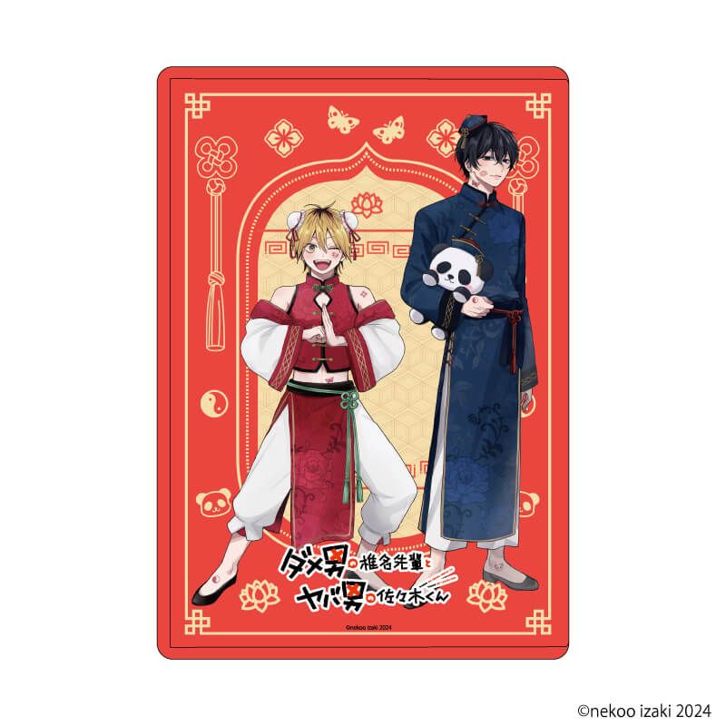 キャラクリアケース「ダメ男の椎名先輩とヤバ男の佐々木くん」01/椎名