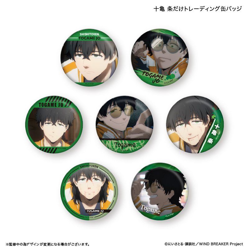 WIND BREAKER 十亀条 缶バッジまとめ売り80点以上