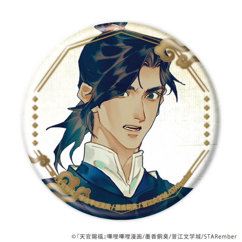 缶バッジ「天官賜福」01/ブラインド(7種)(公式イラスト)｜アニメ