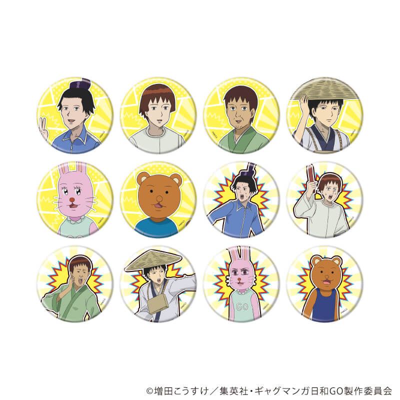 缶バッジ「TVアニメ『増田こうすけ劇場 ギャグマンガ日和GO』」01